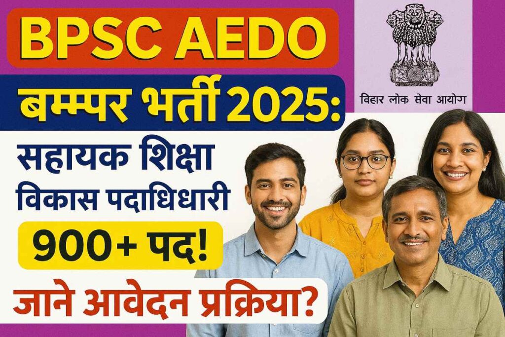 BBPSC AEDO BHARTI 900 PLUS POST