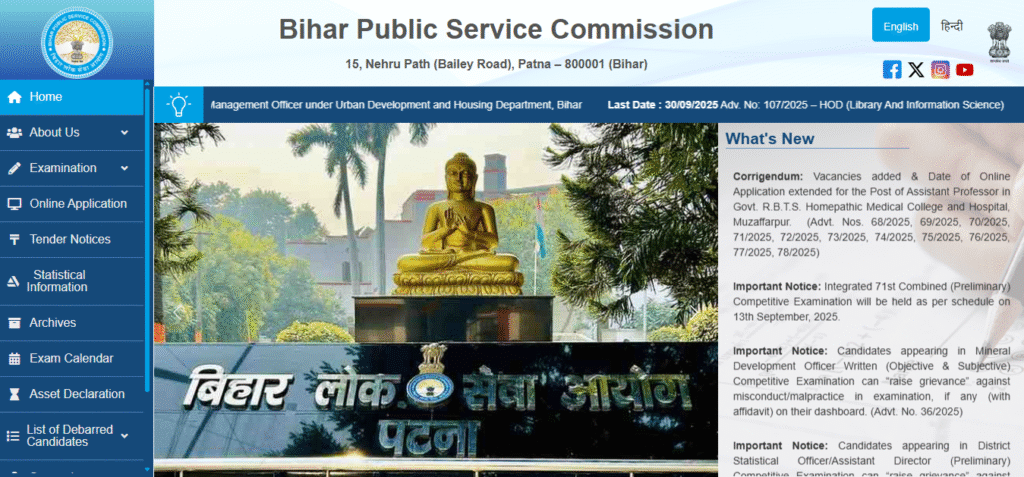 BPSC District Sports Officer Recruitment 2025