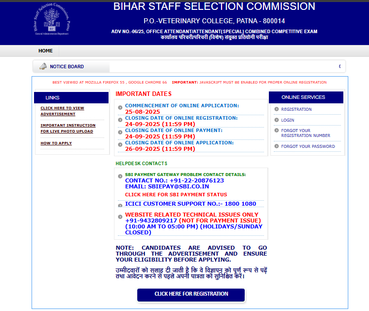 BSSC Office Attendant Recruitment 2025