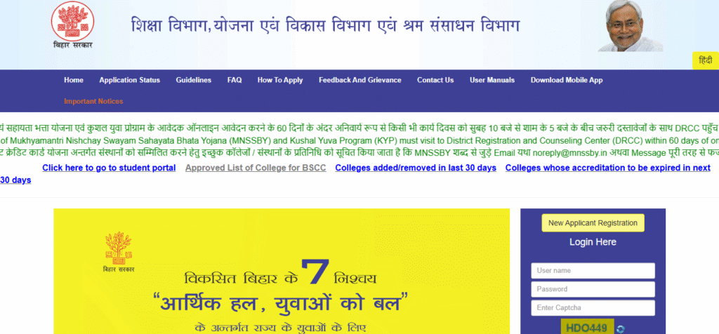 Berojgari Bhatta Yojana Bihar 2025