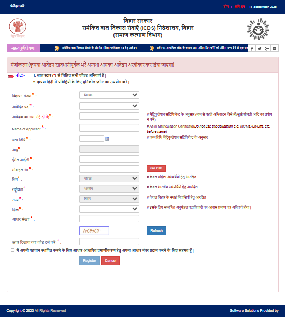 Bihar Anganwadi Supervisor Vacancy 2025
