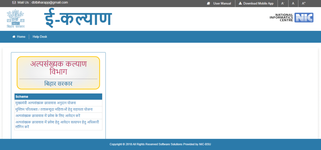 Bihar Mahila Sahayata Yojana 2025