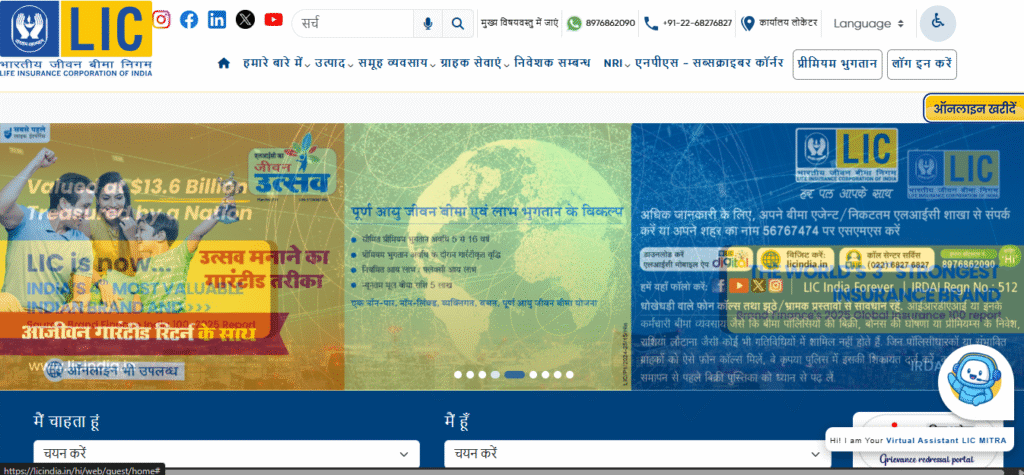 Bima Sakhi Yojana 2025