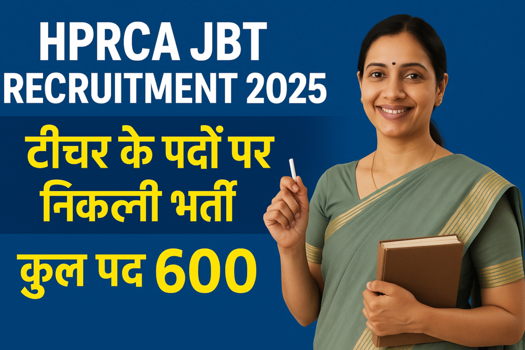 ,HPRCA JBT Recruitment 2025: टीचर के पदों पर निकली भर्ती, कुल पद 600