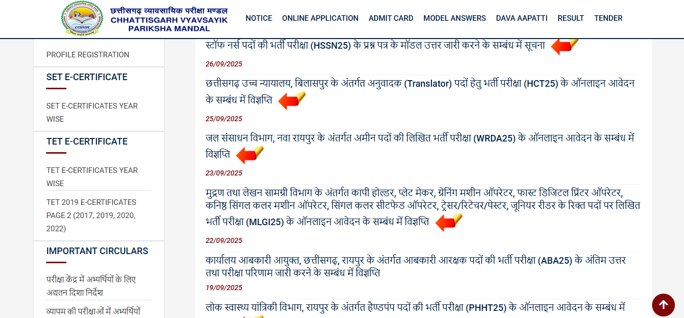 Chhattisgarh High Court Translator Recruitment 2025