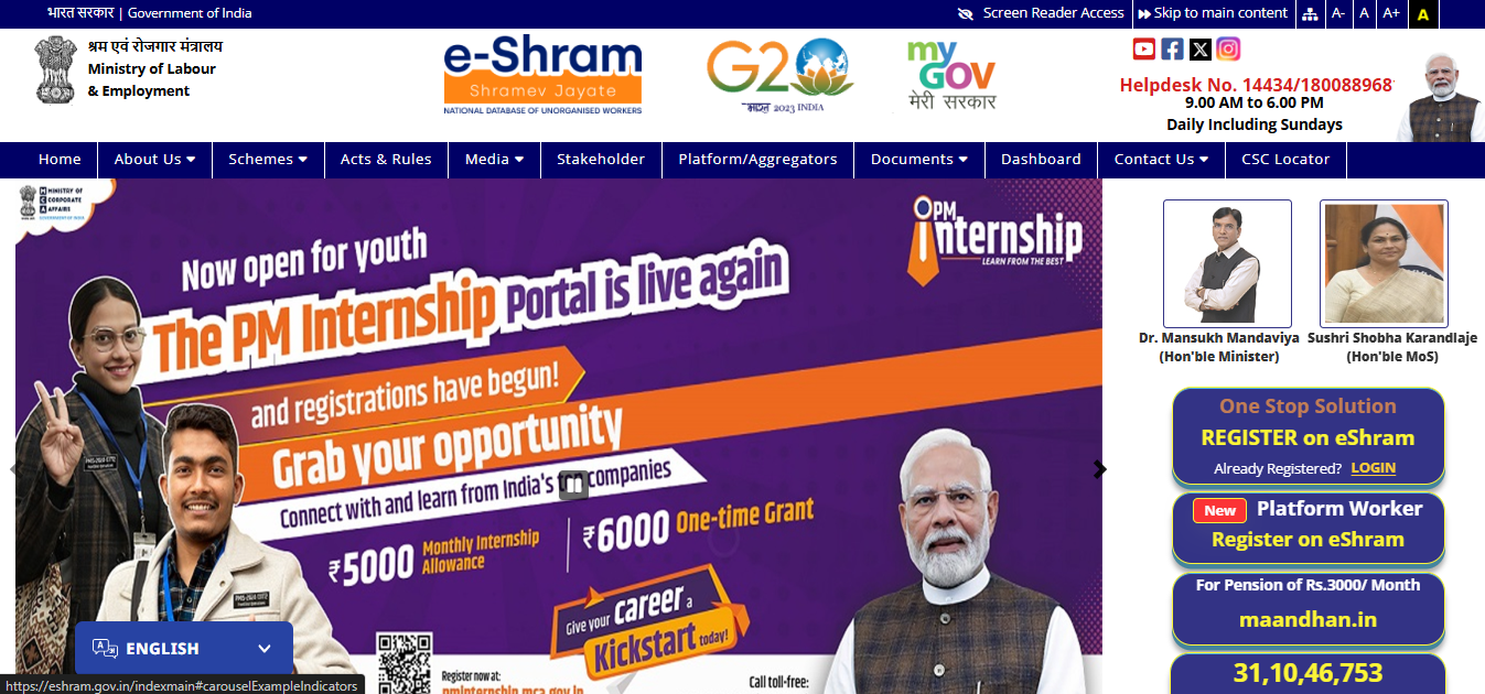 E-Shram Card Pension Yojana 2025