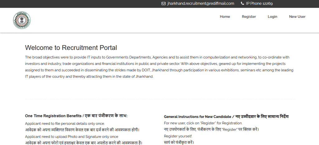 Jharkhand Home Guard Recruitment 2025