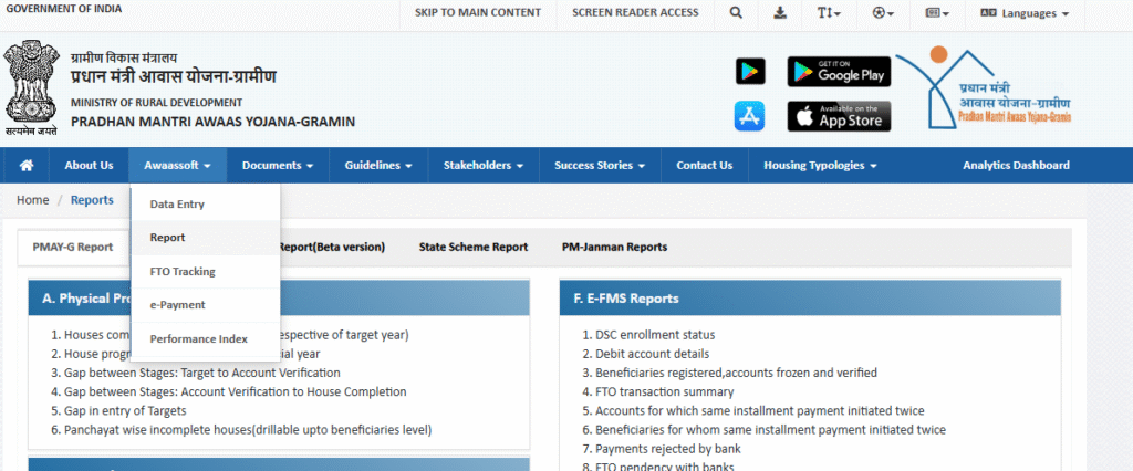 PM Awas Yojana Gramin List 2025