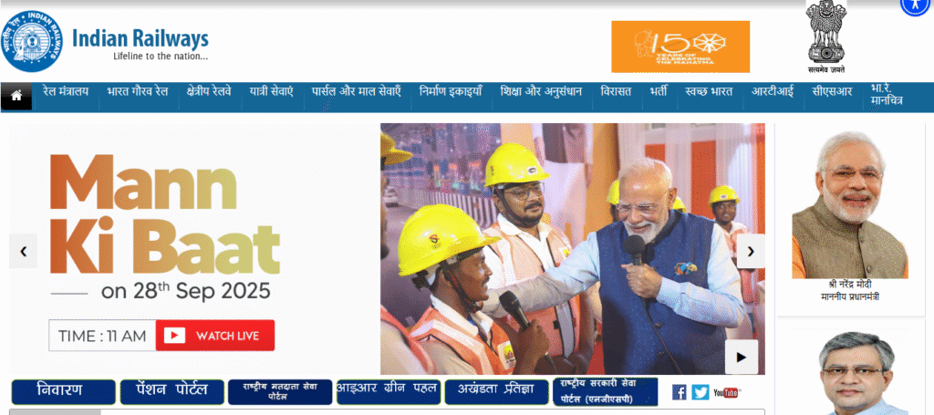 RRB Junior Engineer Recruitment 2025