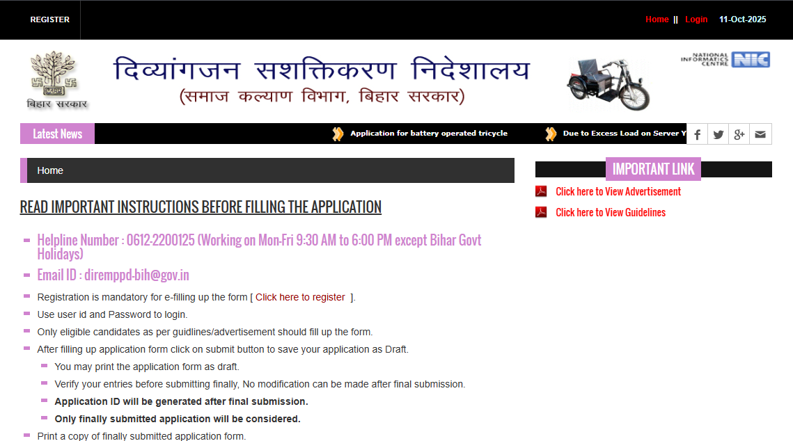 Bihar Free Electric Cycle Yojana 2025