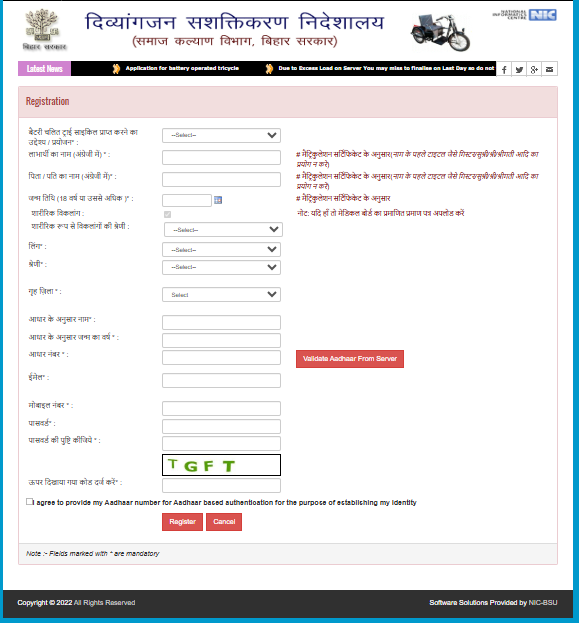 Bihar Free Electric Cycle Yojana 2025