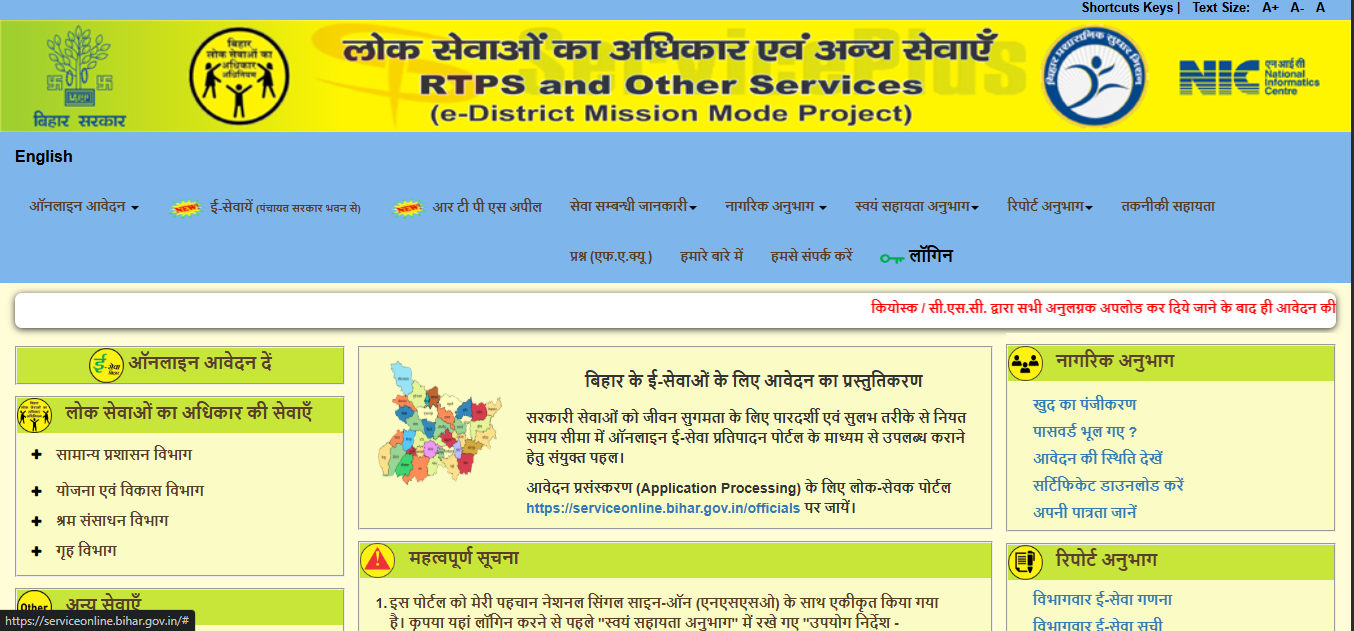 Bihar Income Certificate Kaise Banaye 2025