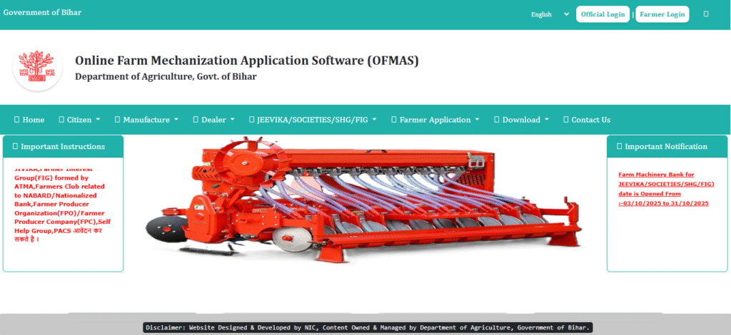Bihar Krishi Yantrikaran Yojana 2025