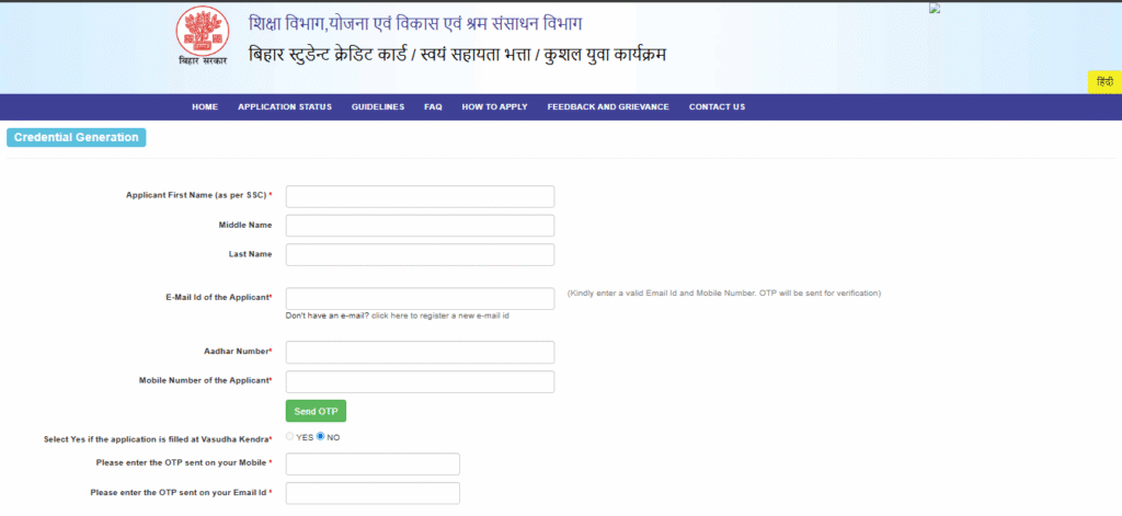 Bihar Student Credit Card Apply Online 2025