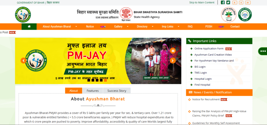 Bihar Swasthya Suraksha Samiti Vacancy 2025