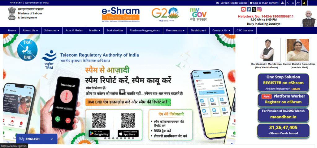 E Shram Card Pension Yojana 2025