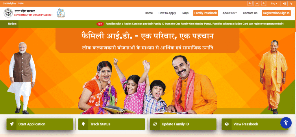 Family ID Card Online Registration 2025