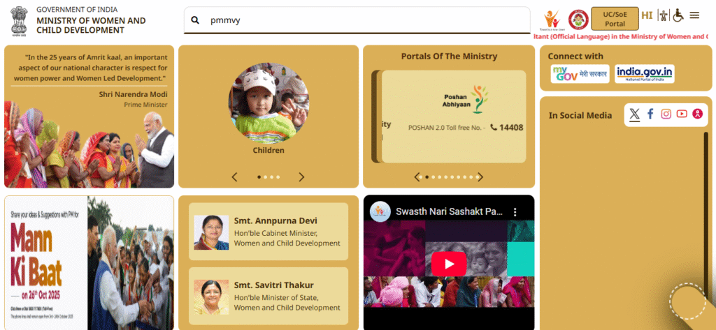 PM Matru Vandana Yojana 202